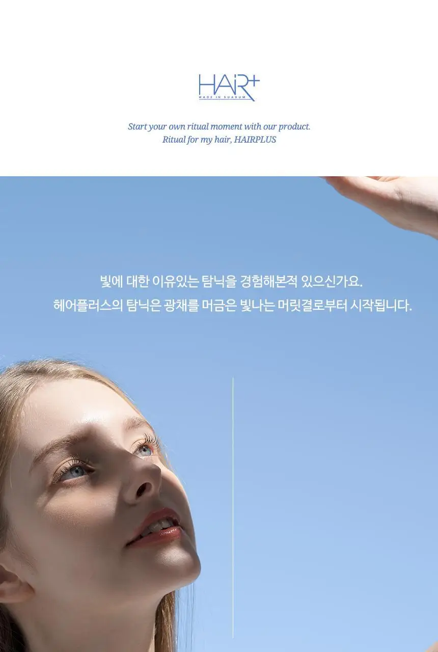 [열보호] 헤어플러스 단백질 본드 트리트먼트 페어앤프리지아 210ml 상세페이지 23